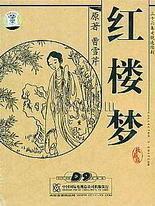 全根没入舒服